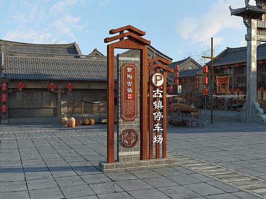 古镇导视公园景区导视系统主标识门牌
