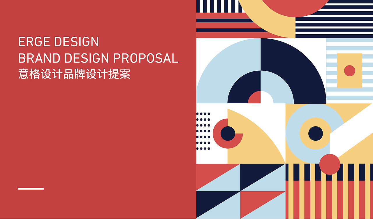 意格—品牌设计方案