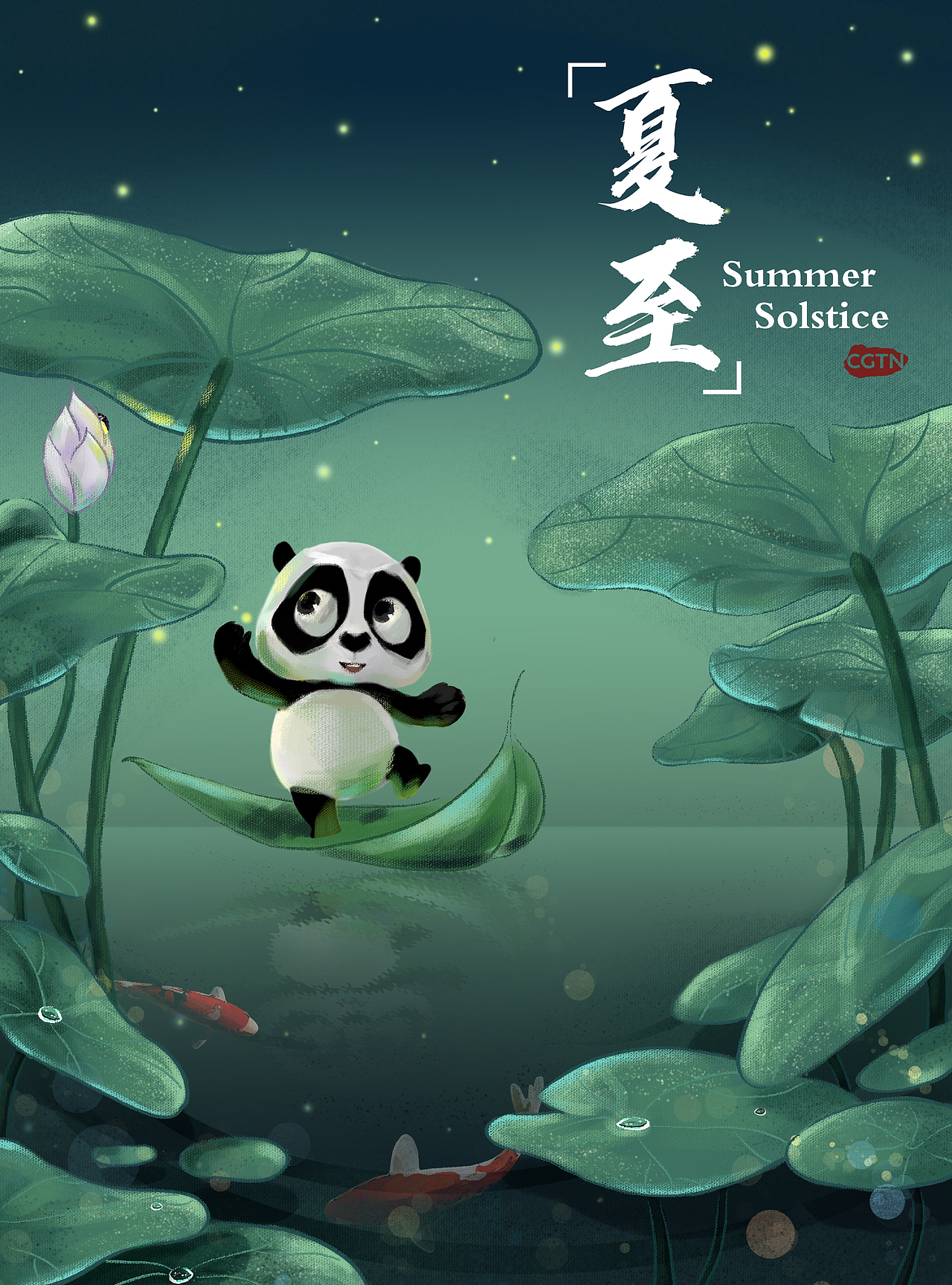 24节气-系列插画海报-夏至（图ZMjE1NTU4NTI0） - 商业插画 - 站酷设计师南旬yp原创素材 - 站酷ZCOOL