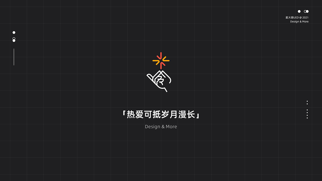 星火保UED团队形象设计(图ZMjg2NDQ5ODMy) - 品牌 - 站酷设计师熊三次方原创素材 - 站酷ZCOOL