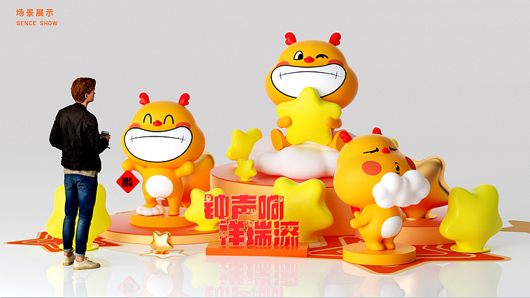 2024龙Cheng万里龙年春节美陈包装方案-62P