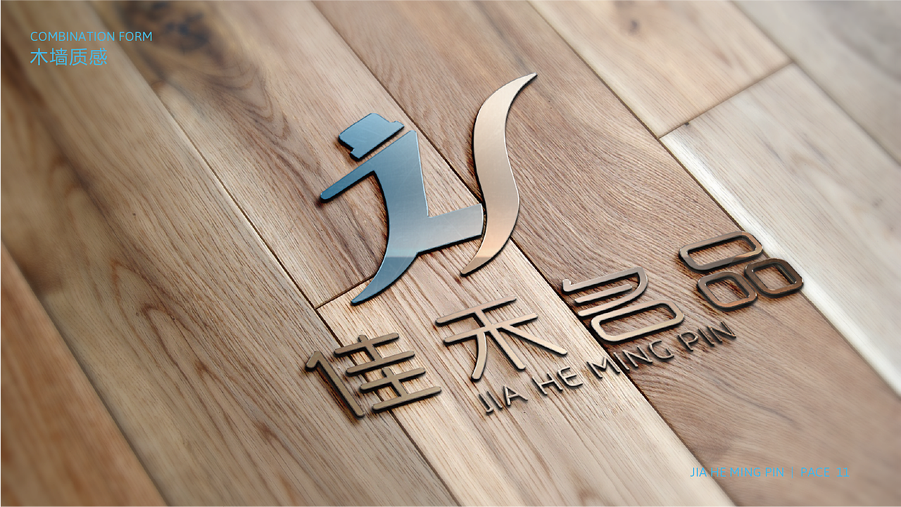 品牌设计提案2（图ZMTAzNDgyMjY0） - Logo - 站酷设计师蓝致禹原创素材 - 站酷ZCOOL