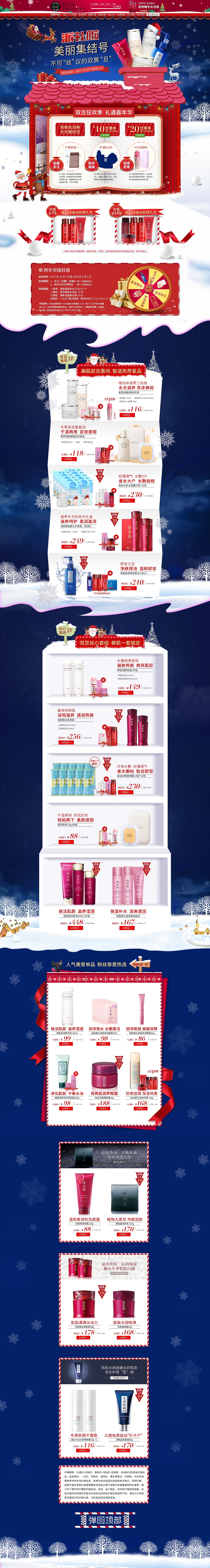 丽人丽妆-首页设计（图ZMTAzODcxNDg0） - 电商 - 站酷设计师丶超级小碗原创素材 - 站酷ZCOOL