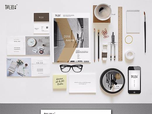 有间书屋VI展示