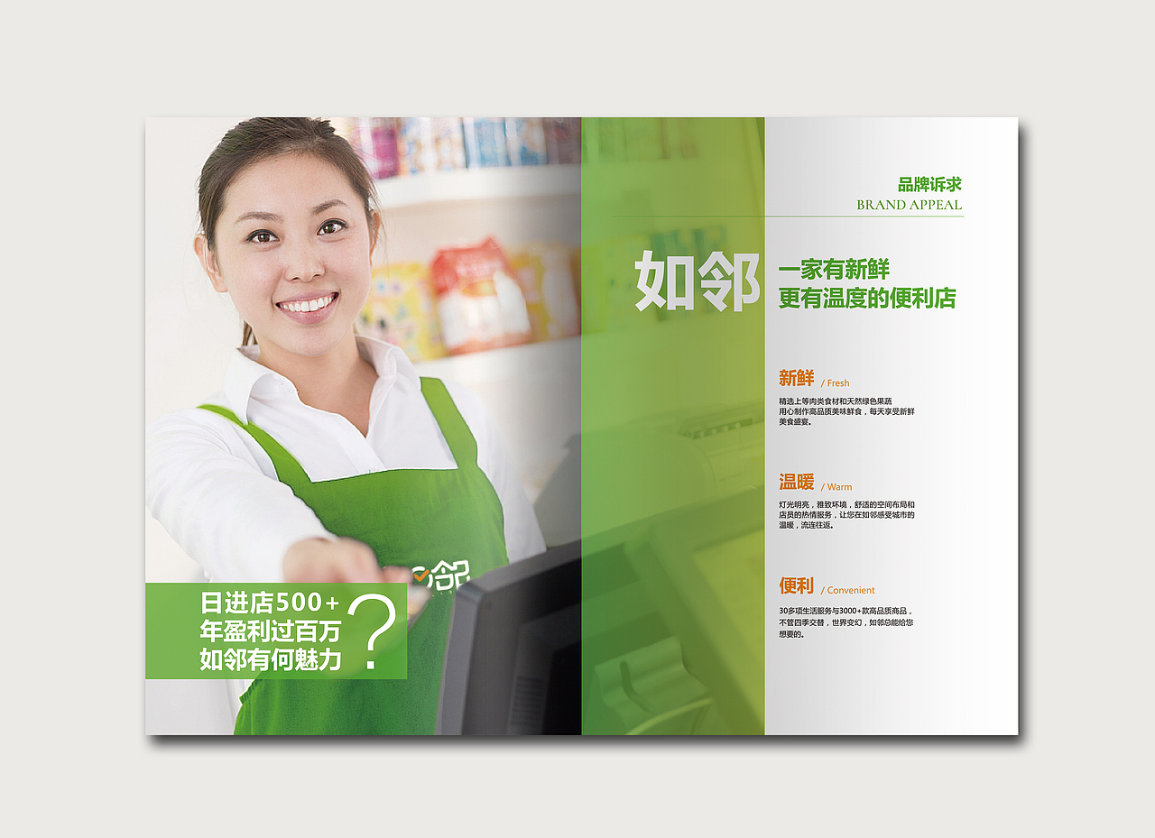 如邻&港谷-品牌画册（图ZMTU5MzgxMjA4） - 品牌 - 站酷设计师尹越欣原创素材 - 站酷ZCOOL