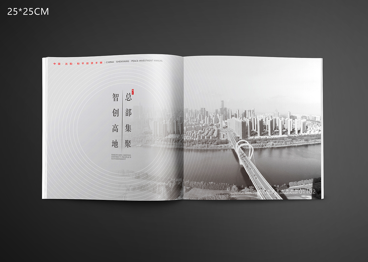 画册设计（图ZMTgyOTg1ODY0） - 书籍/画册 - 站酷设计师努力的西瓜先生原创素材 - 站酷ZCOOL