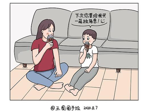 亲子日常漫画