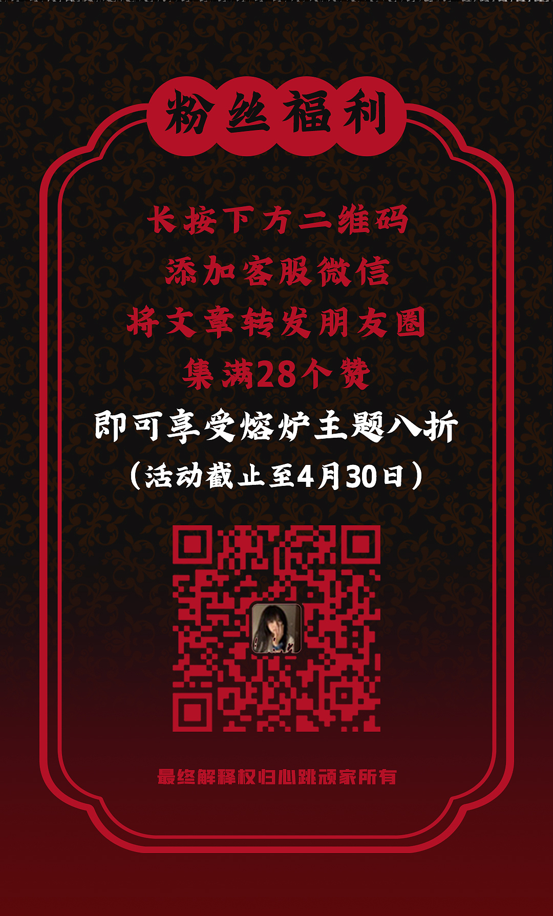 【熔炉】密室逃脱推文（图ZMjUwNTYzNDgw） - 运营设计 - 站酷设计师禁欲小菠萝原创素材 - 站酷ZCOOL