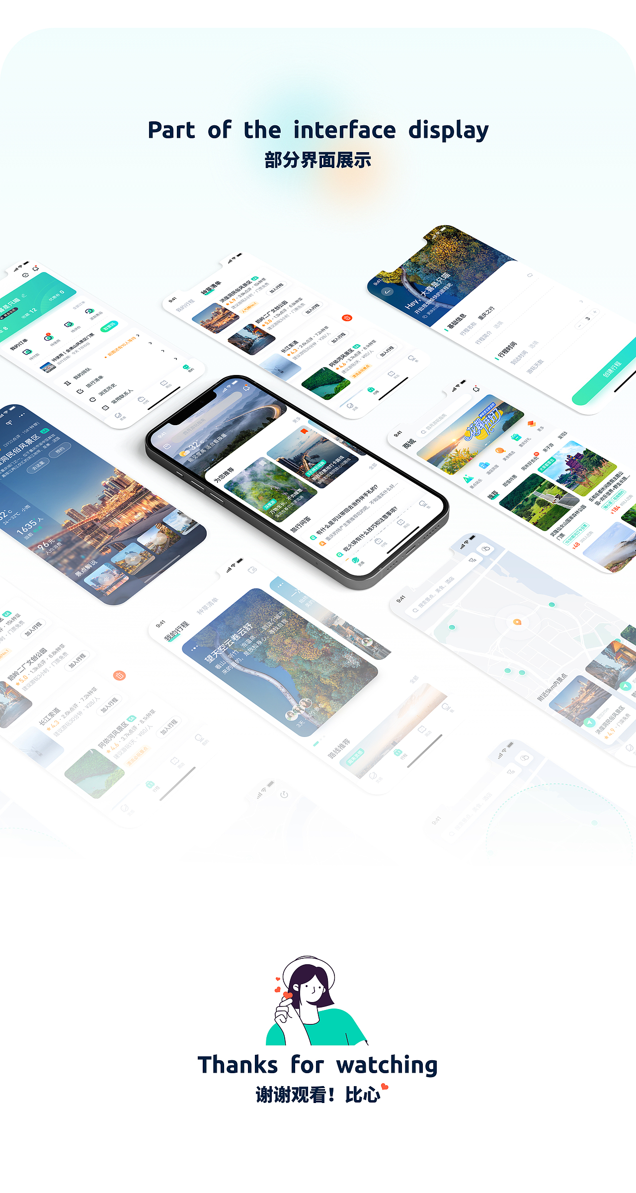 旅游APP项目总结（图ZMjYzMzEwNTgw） - APP界面 - 站酷设计师SunriseCC原创素材 - 站酷ZCOOL