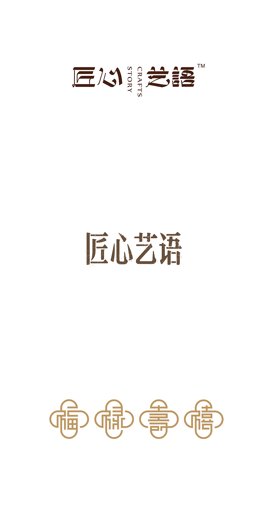 胡晓波设计第二十一妓