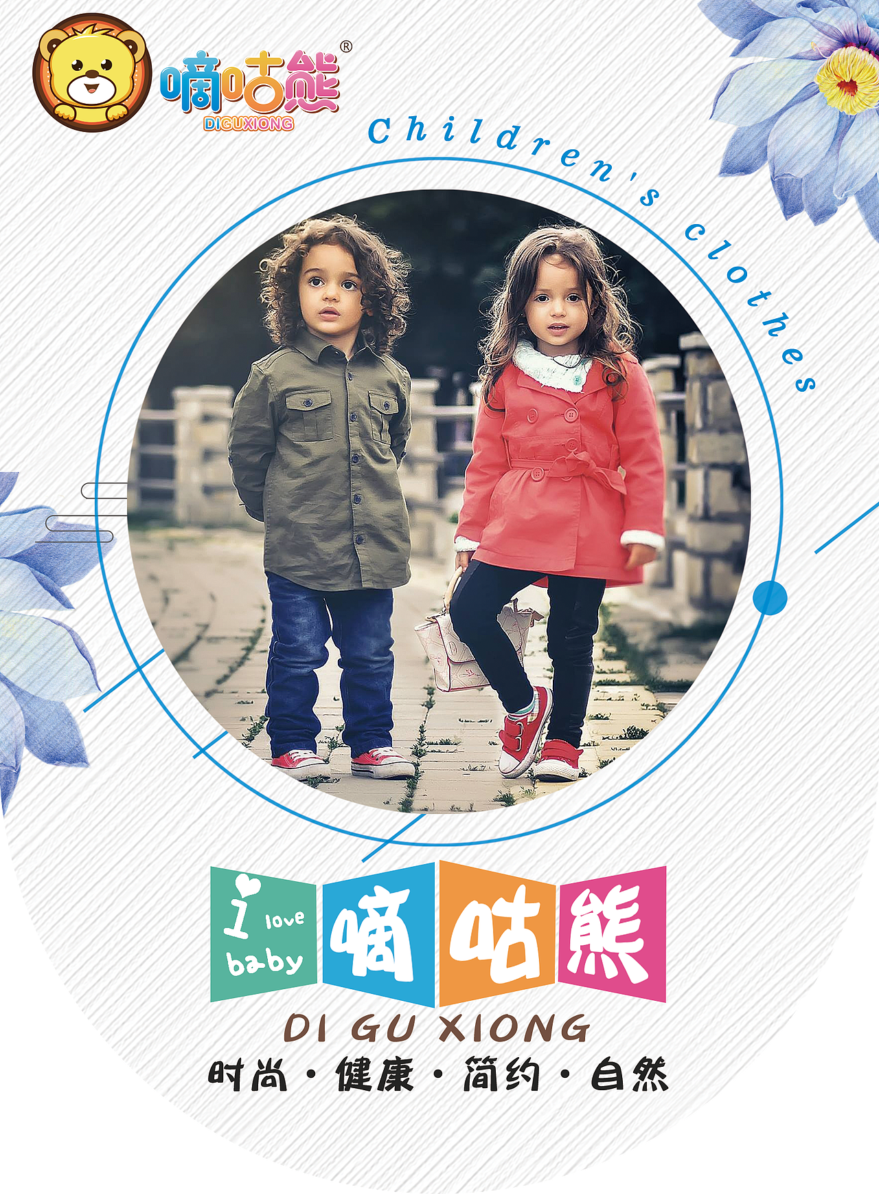 童装吊旗（图ZMTA1NDE4MTMy） - 海报 - 站酷设计师李綺雯囖原创素材 - 站酷ZCOOL