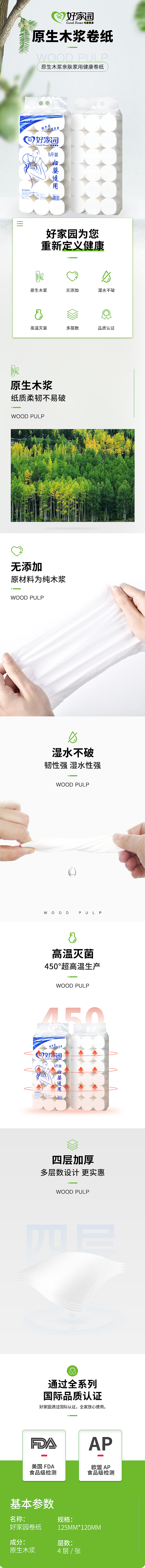 卫生纸（图ZMTYzMzkwNjky） - 电商 - 站酷设计师小金香原创素材 - 站酷ZCOOL