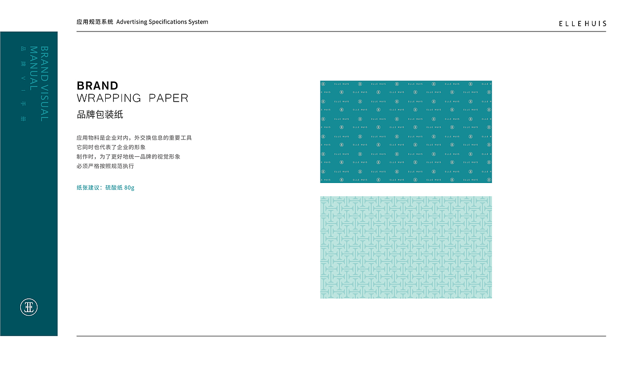 品牌升级·伊丽汇 ELLEHUIS（图ZMTkwMjg3MjUy） - 品牌 - 站酷设计师CINHON原创素材 - 站酷ZCOOL