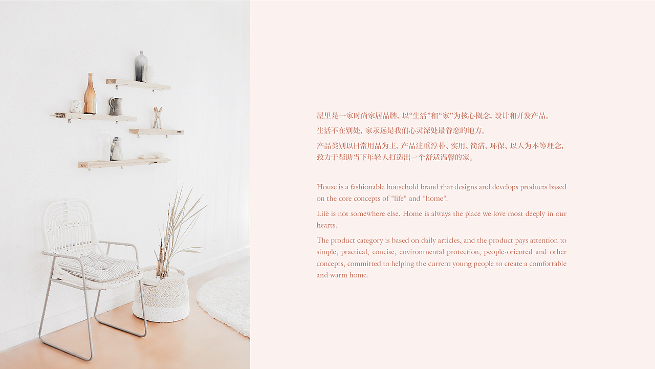 屋里家居-品牌提案（图ZMjQxMDE1NDA0） - 品牌 - 站酷设计师悦悦悦悦_原创素材 - 站酷ZCOOL
