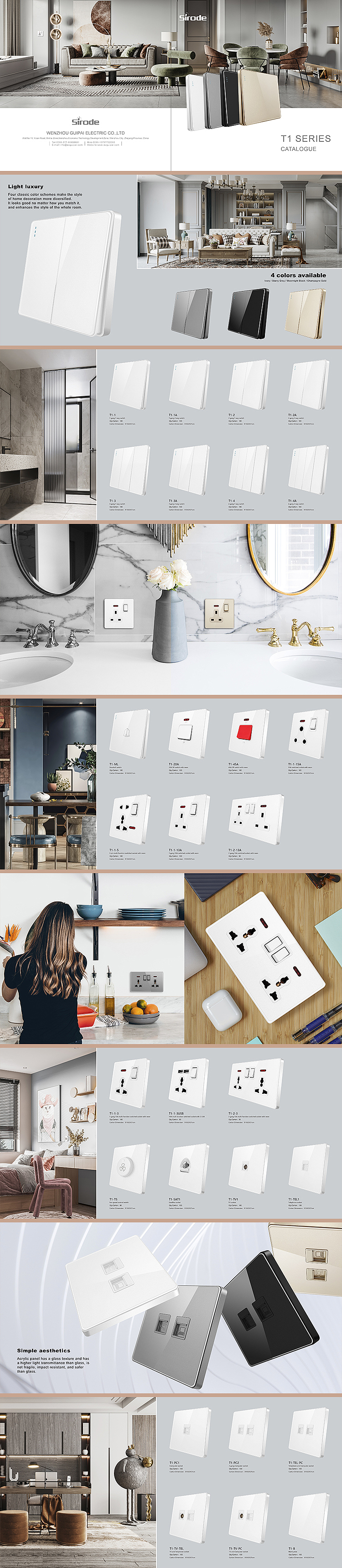 开关 插座 产品手册 宣传画册 目录本