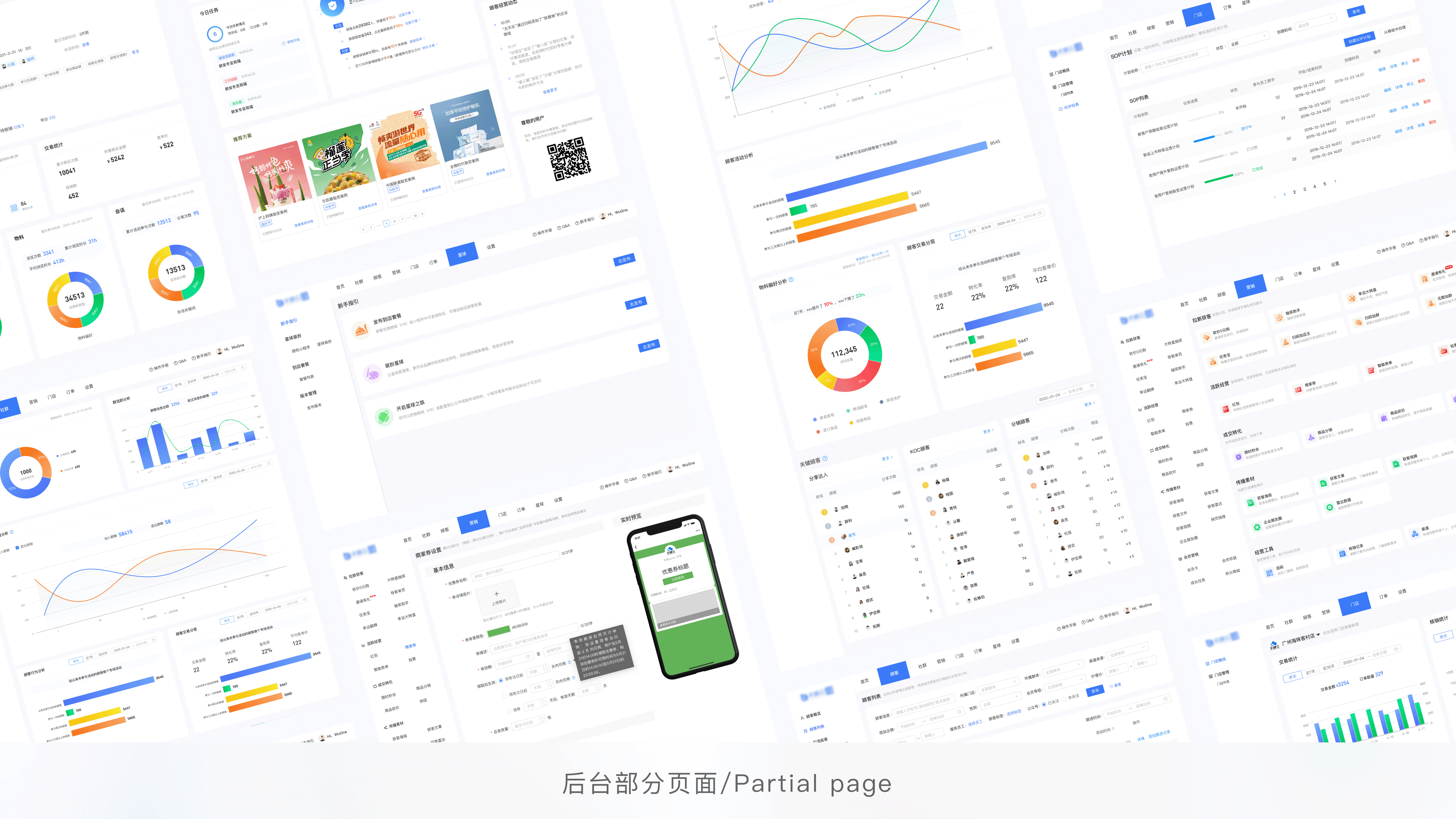 B端SCRM-移动端/后台项目复盘（图ZMjg0Nzg3MTU2） - APP界面 - 站酷设计师WuGna原创素材 - 站酷ZCOOL