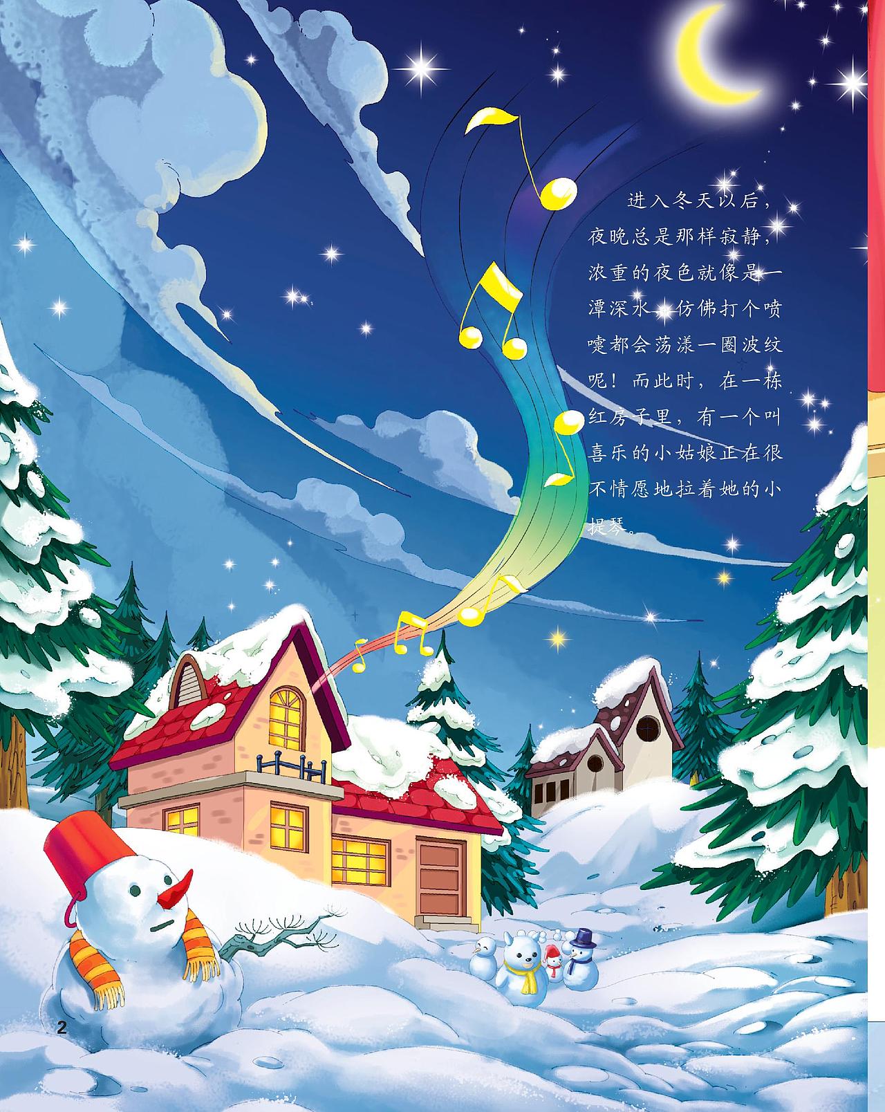 《三只松鼠》地球欢乐行-绘本（图ZNDQ4NjA1NjQ=） - 儿童插画 - 站酷设计师松鼠IP内容中心原创素材 - 站酷ZCOOL