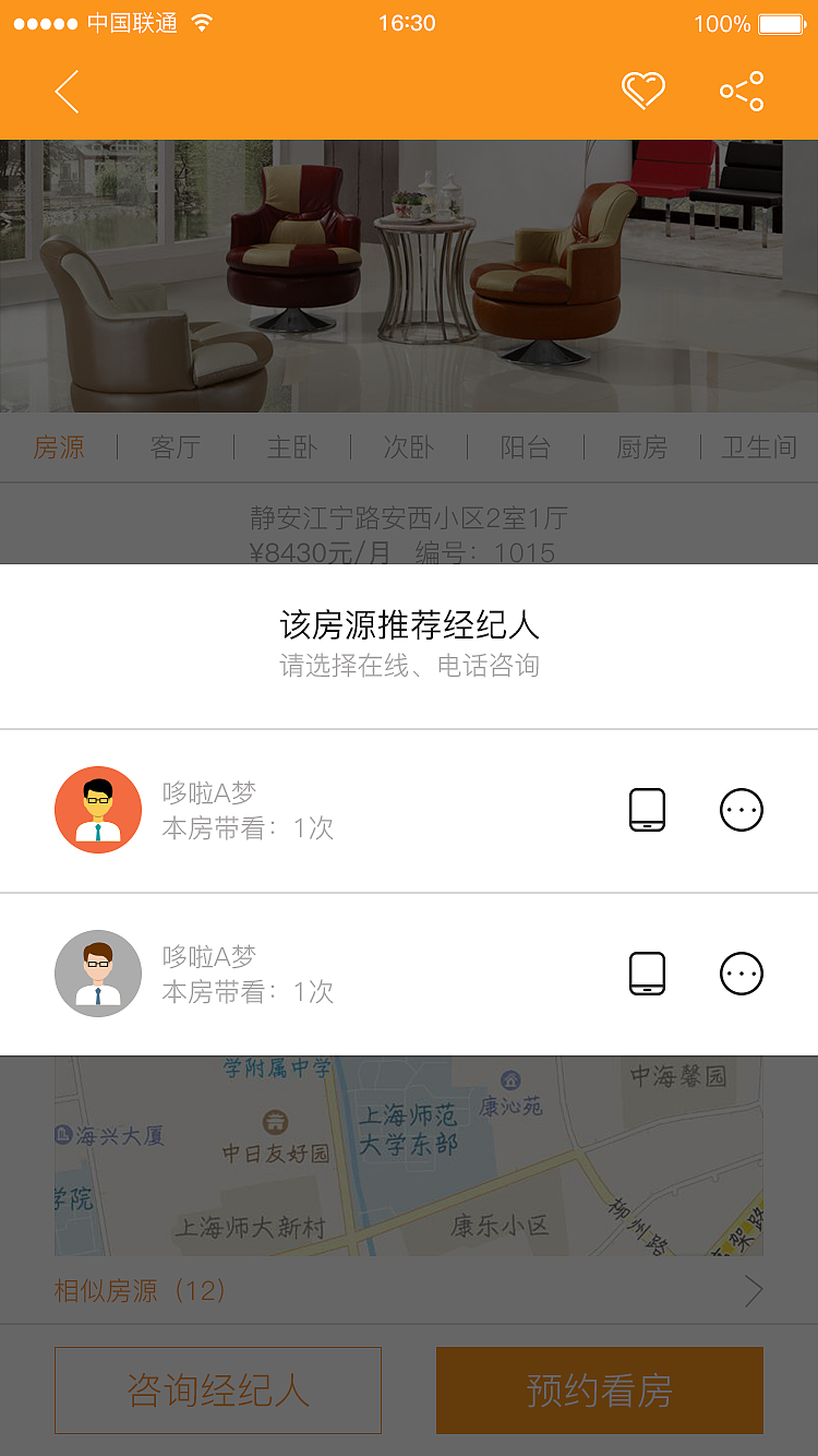 租房手机界面（图ZNjE2NzA2NjQ=） - APP界面 - 站酷设计师高楠楠原创素材 - 站酷ZCOOL