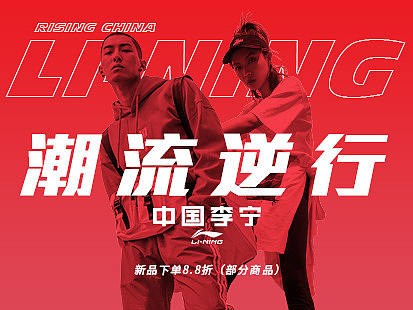 wap端视觉展示-lining（个人主页-ZMzQ3MjM1NDA=） - 移动端网页 - 站酷设计师popsize原创素材 - 站酷ZCOOL