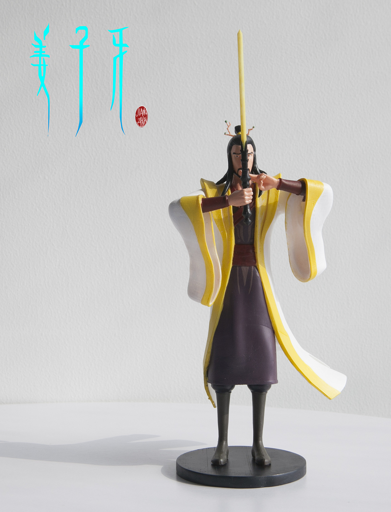 动画电影《姜子牙》