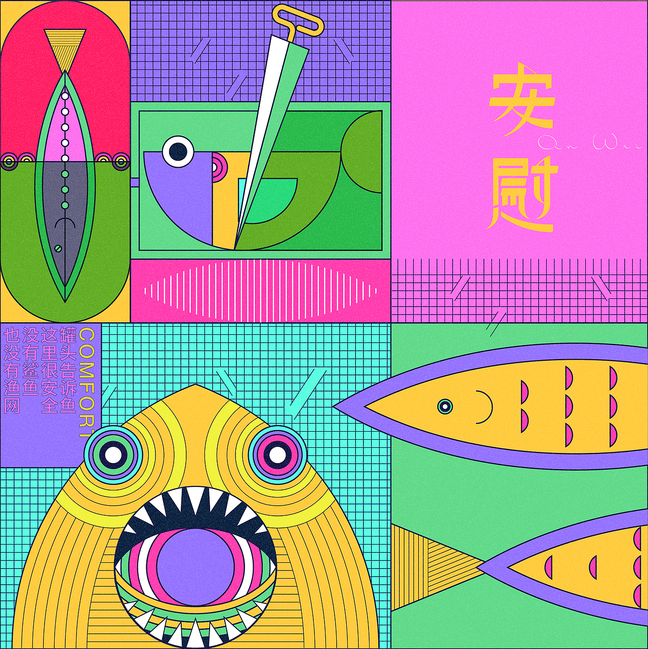 伪诗集(图ZMjEyMTA2MjUy) - 字体/字形 - 站酷设计师im钱多多原创素材 - 站酷ZCOOL