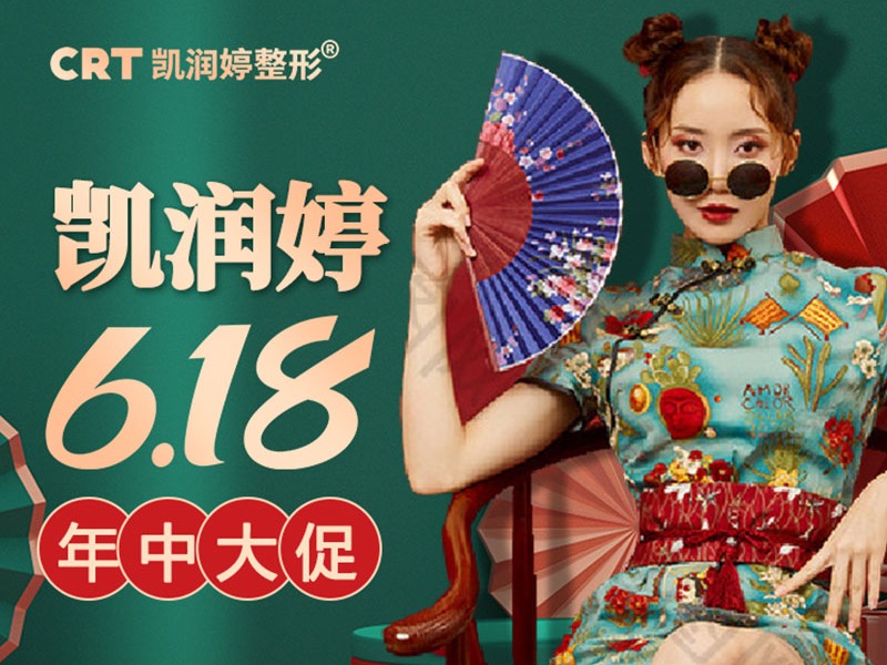 医美类设计
