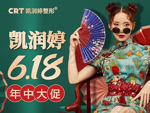 医美主图
