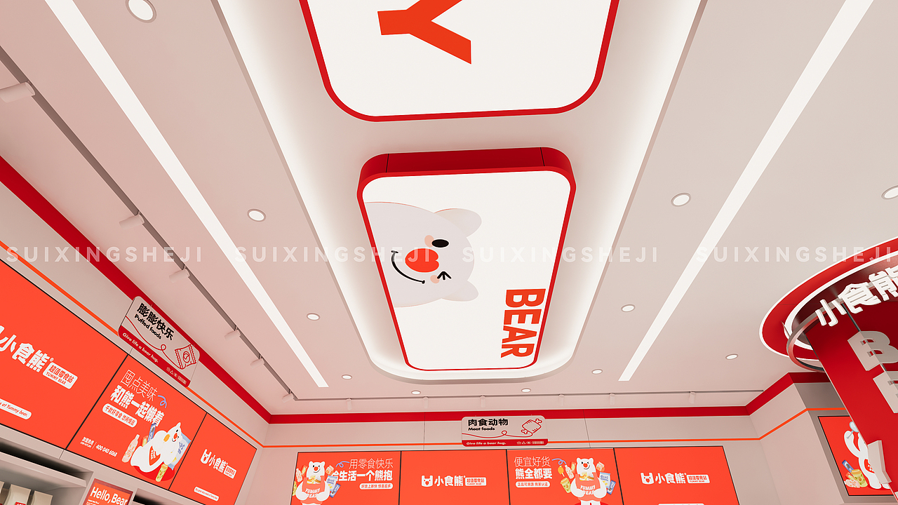 随形原创设计-小食熊