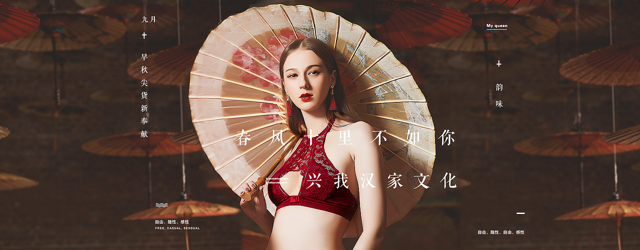 新势力周+秋冬上新