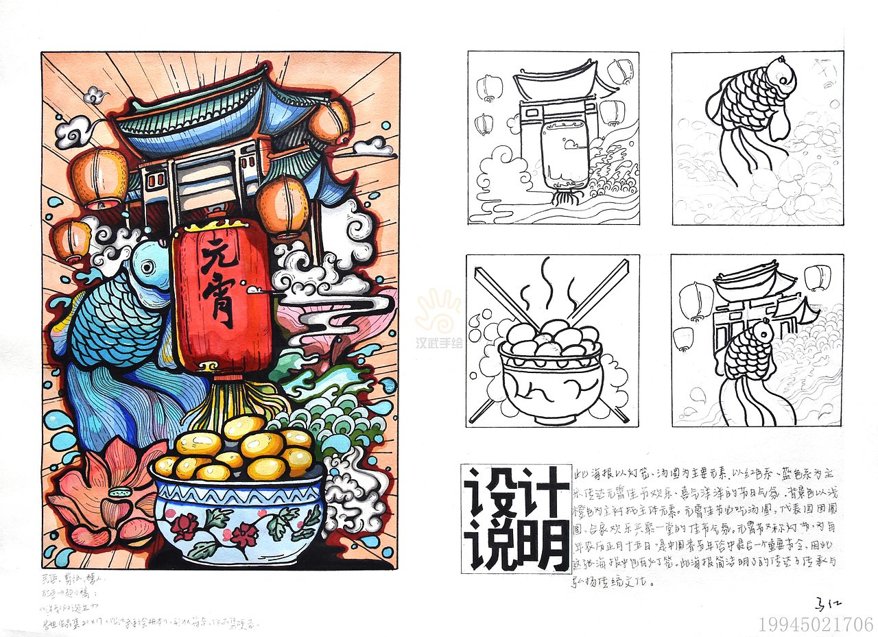 2019视觉传达考研手绘复试作品 黑白装饰画 彩色装饰画 海报招贴设计