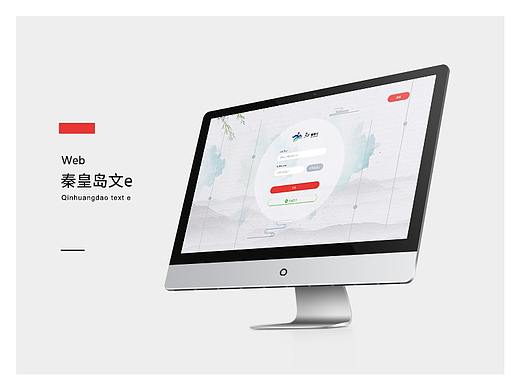 秦皇岛文e网站（个人主页-ZNDAyNTg4NDA=） - 门户网站 - 站酷设计师匪我思存as原创素材 - 站酷ZCOOL