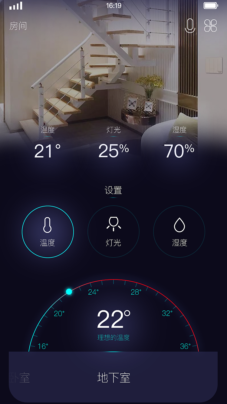智能家居app|ui|app界面|定格天空 - 原创作品 - 站酷 (zcool)
