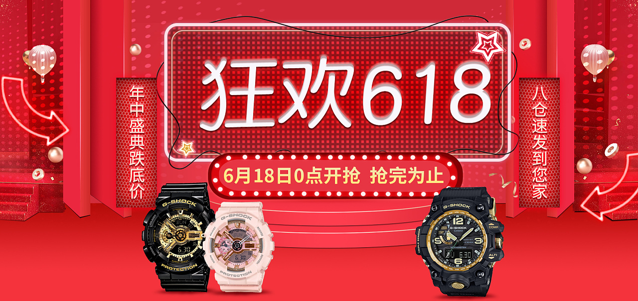 手表横屏banner|平面|海报|stacey桃 - 原创作品 - 站酷 (zcool)