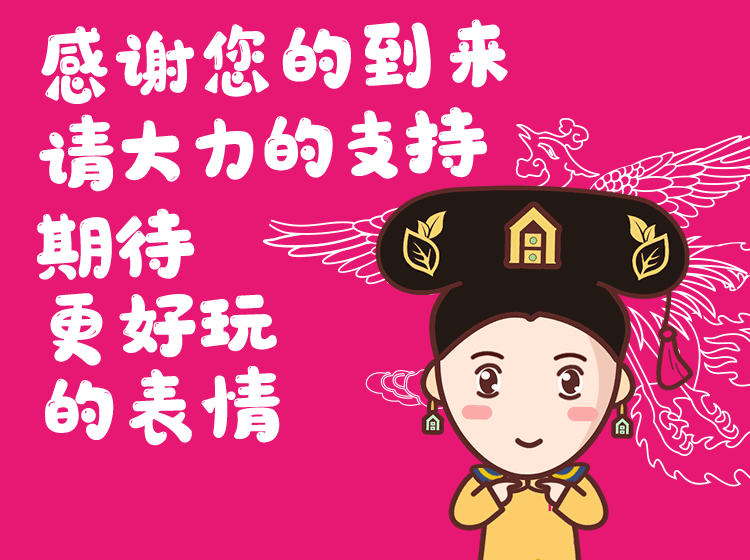 本宫的茶国潮好茶卡通ip微信表情包