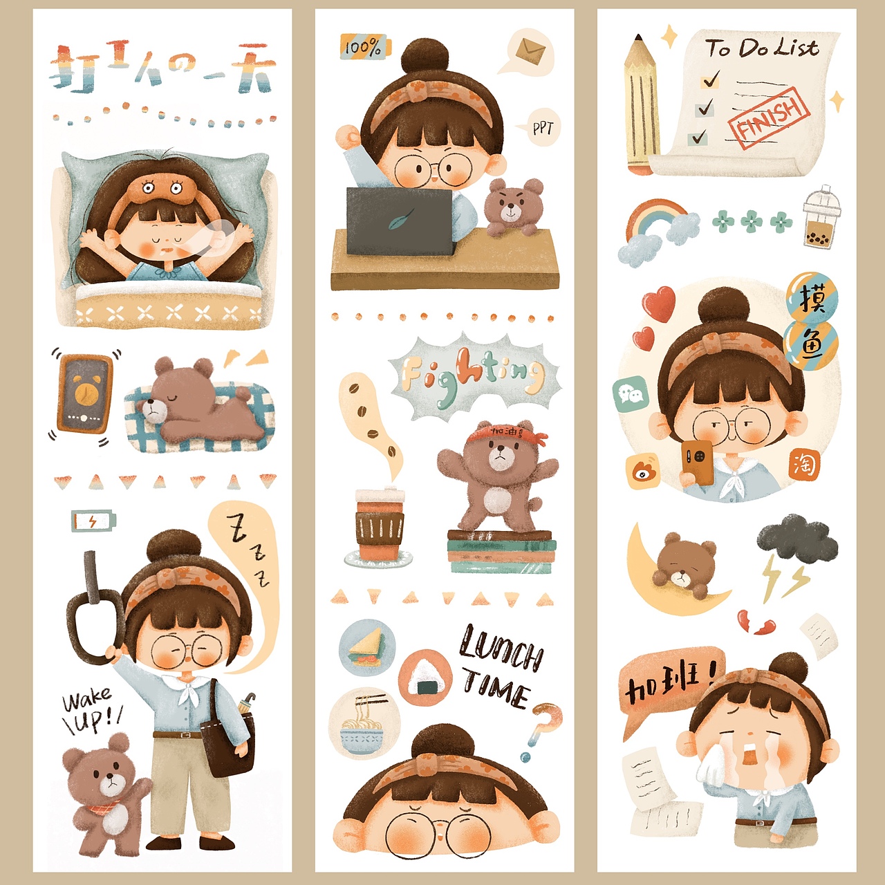 打工人贴纸（图ZMjc3OTA1NTg4） - 创作习作 - 站酷设计师叶七禾原创素材 - 站酷ZCOOL