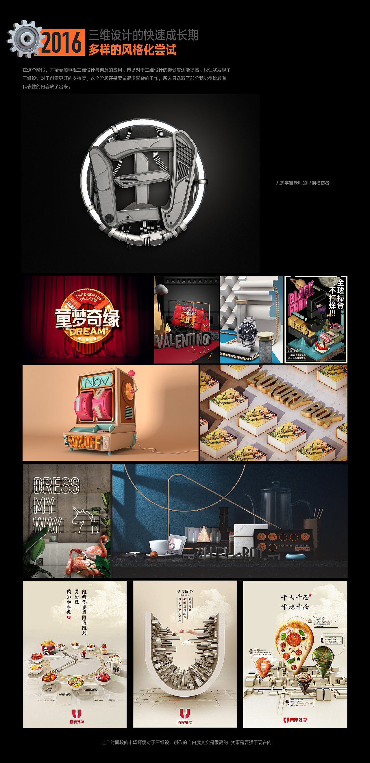 2012-2022 十年创作进化史（图ZMjk2MDQwMjcy） - 海报 - 站酷设计师小田仙人原创素材 - 站酷ZCOOL