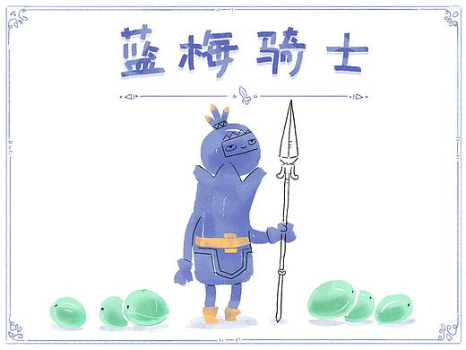 接着。。蓝莓