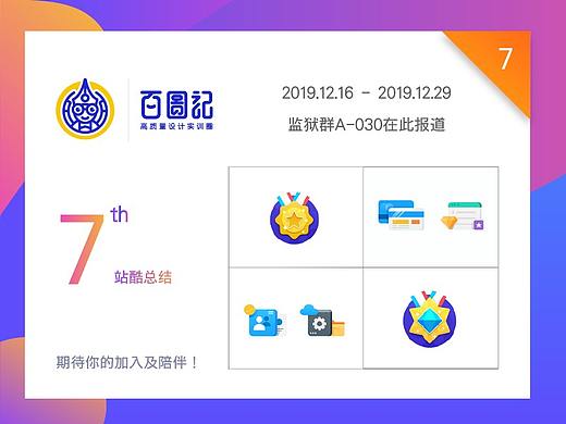 百图记监狱群A-030站酷总结（个人主页-ZNDE4OTA2NDg=） - 其他平面 - 站酷设计师Y月光酱原创素材 - 站酷ZCOOL