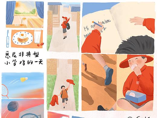 非典型小学鸡的一天