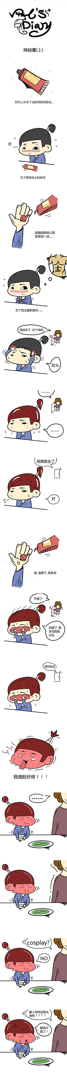 希望大家支持小武士的冒险之路噢~~~~