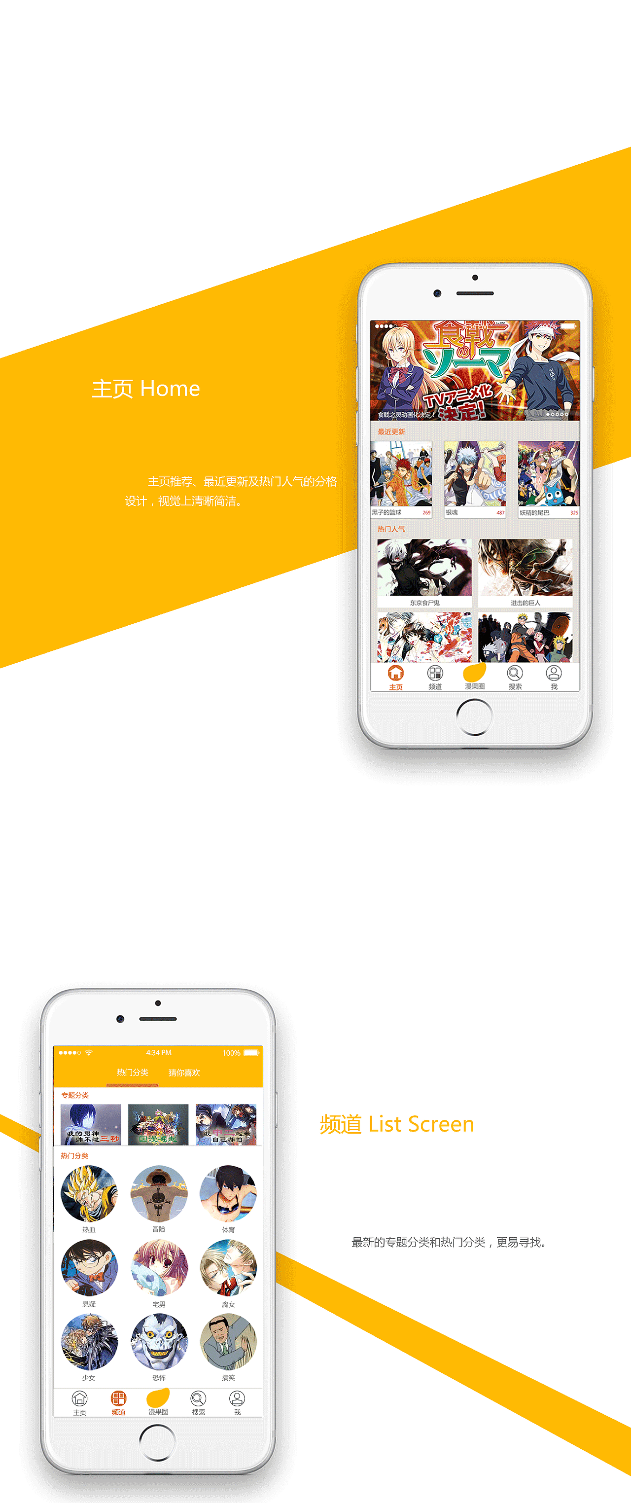 【Mango Manga】漫果漫画APP UI设计（图ZNjY0MTg3NjA=） - APP界面 - 站酷设计师AsumiBy原创素材 - 站酷ZCOOL