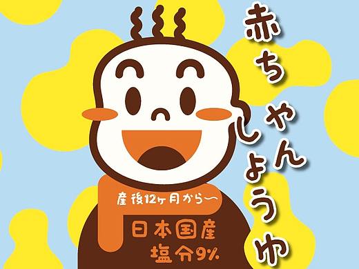日本儿童酱油包装