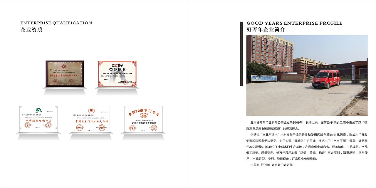 极简木门图册设计轻奢木门画册制作极简轻奢木门彩页