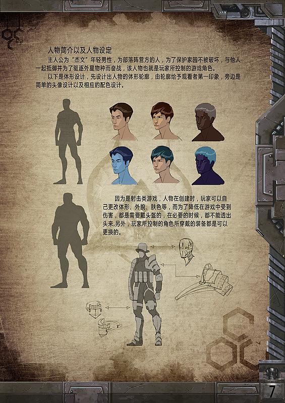 毕设作品《Resources And Life》（图ZMTE0MTE4MzI=） - 游戏原画 - 站酷设计师一丕不原创素材 - 站酷ZCOOL