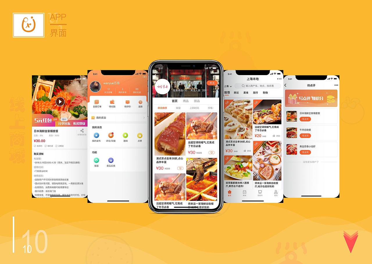 个人作品集（图ZMTc0MTE4MTQ4） - 其他UI - 站酷设计师俊白白设计师原创素材 - 站酷ZCOOL