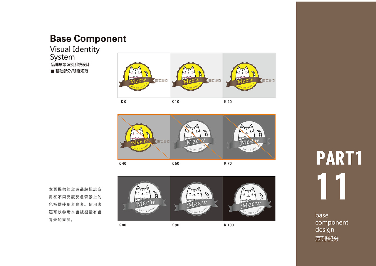 喵记vi手册（图ZMTc3OTQ0MTgw） - 书籍/画册 - 站酷设计师小树vivi原创素材 - 站酷ZCOOL