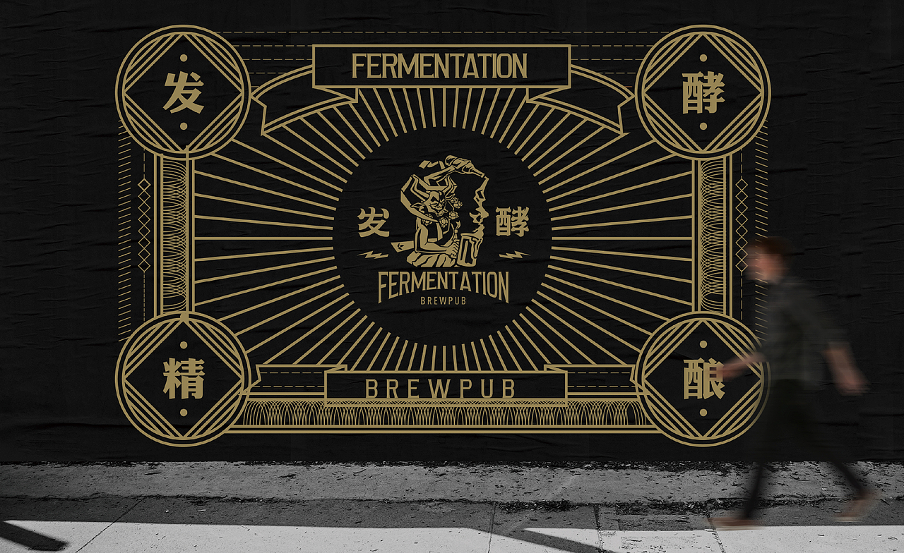 PERMENTATION BREWPUB 发酵精酿啤酒
