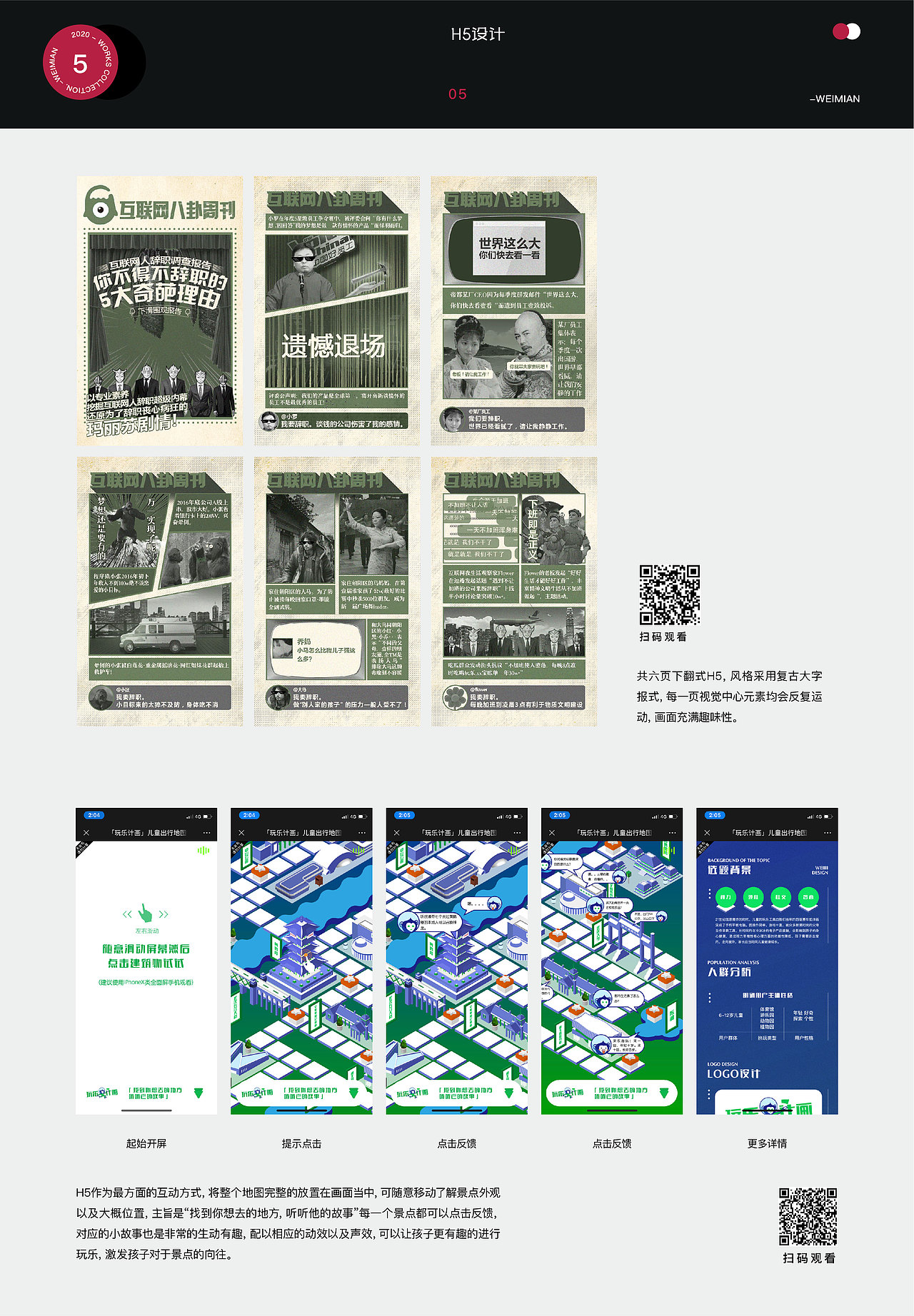 2020-作品集（图ZMjE4MTkyNzg0） - 品牌 - 站酷设计师小鳥山明原创素材 - 站酷ZCOOL