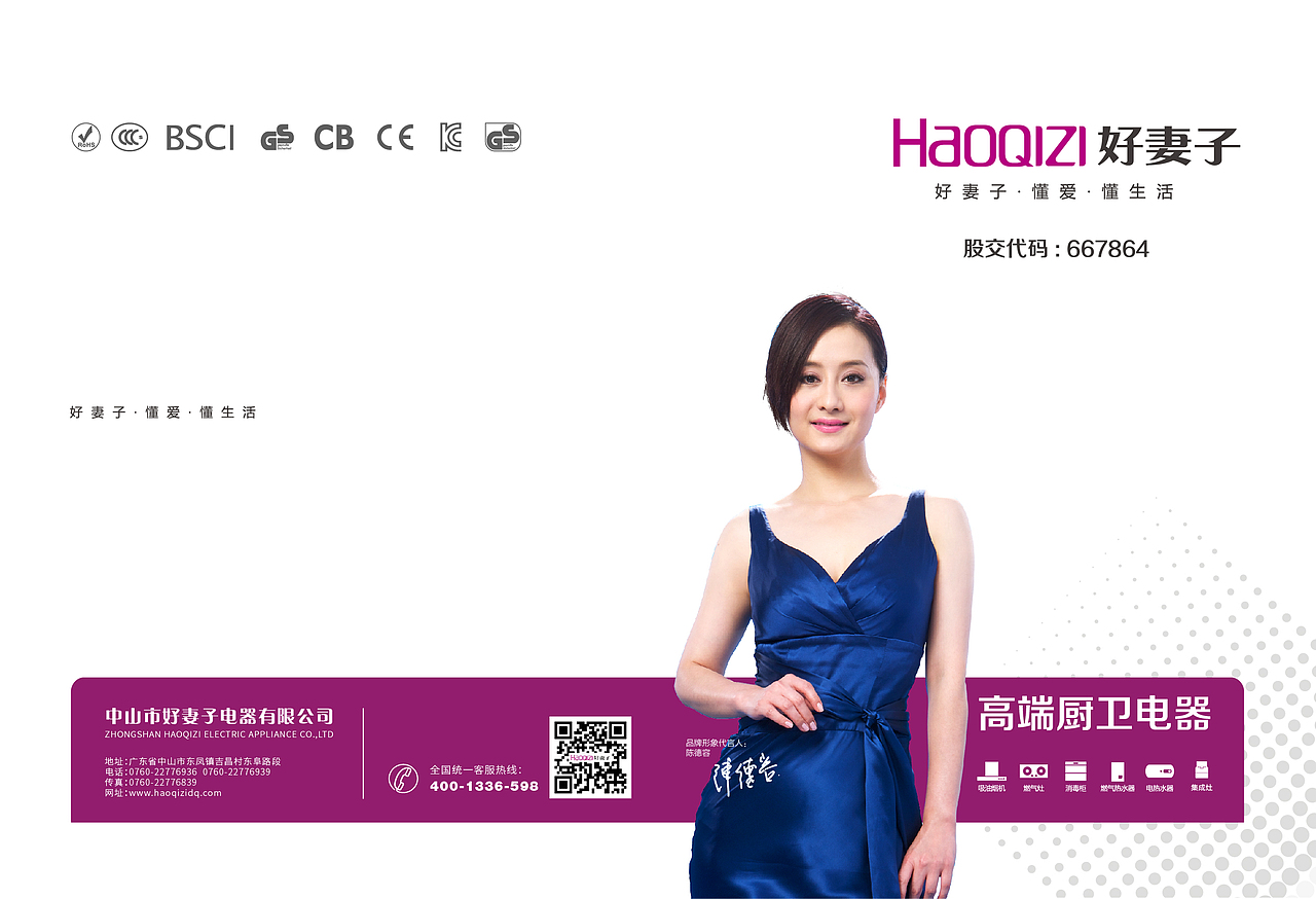 厨卫电器画册（图ZMjM3NjM4NjA0） - 书籍/画册 - 站酷设计师奇艺果品牌原创素材 - 站酷ZCOOL