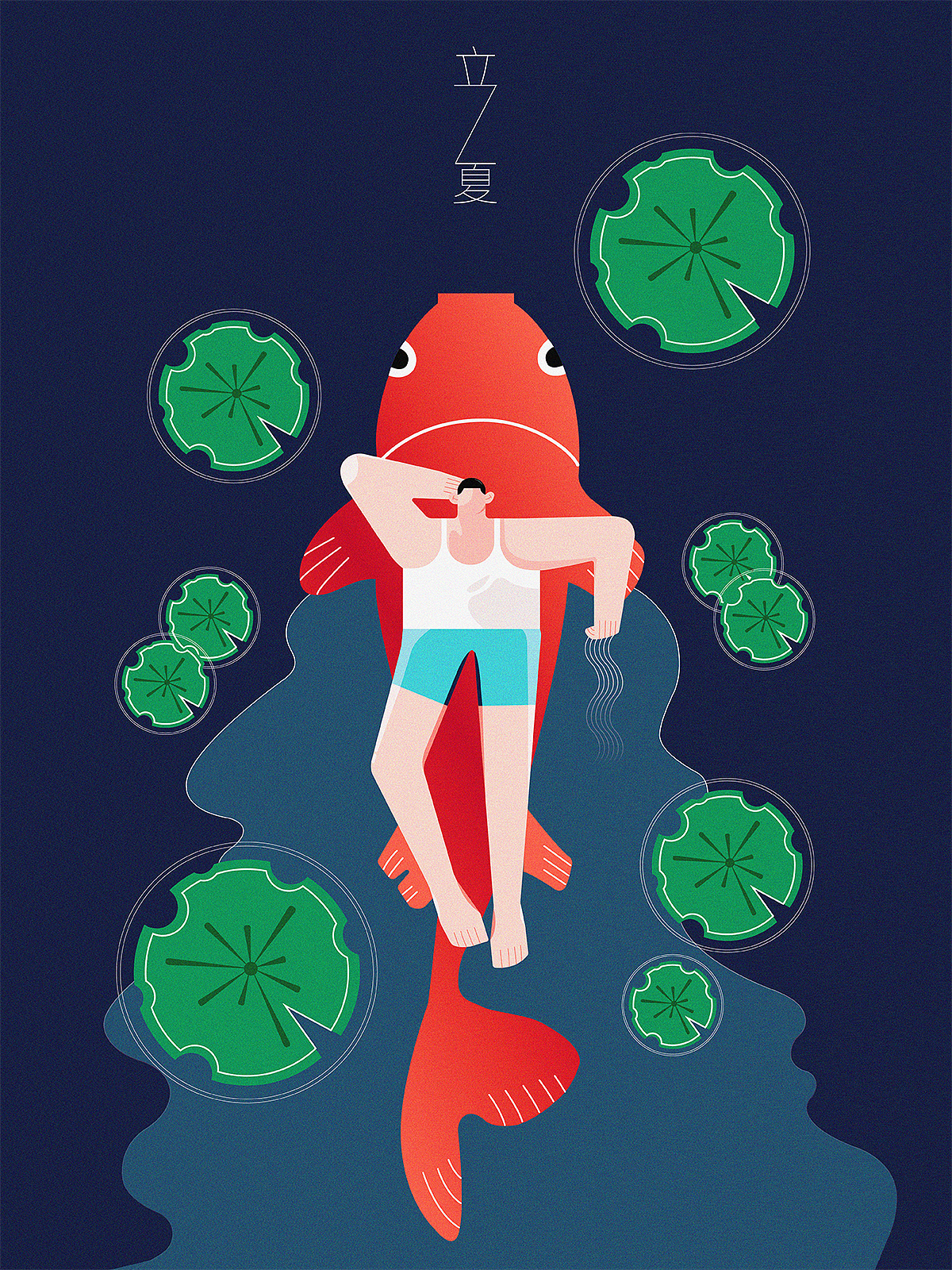 扁平插画-立夏（图ZMjUzNzU1NzMy） - 创作习作 - 站酷设计师南洋阳原创素材 - 站酷ZCOOL